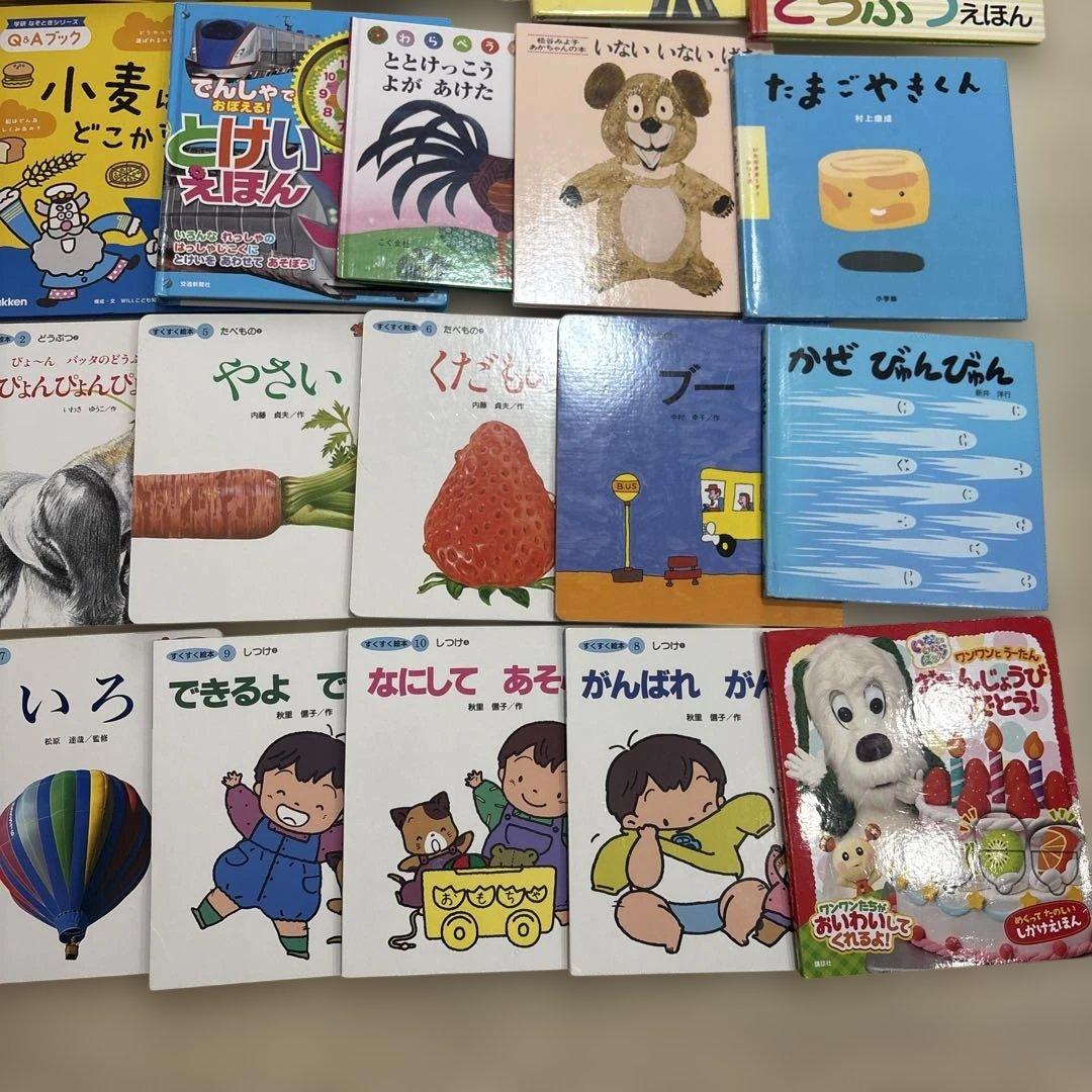 幼児向け絵本セット