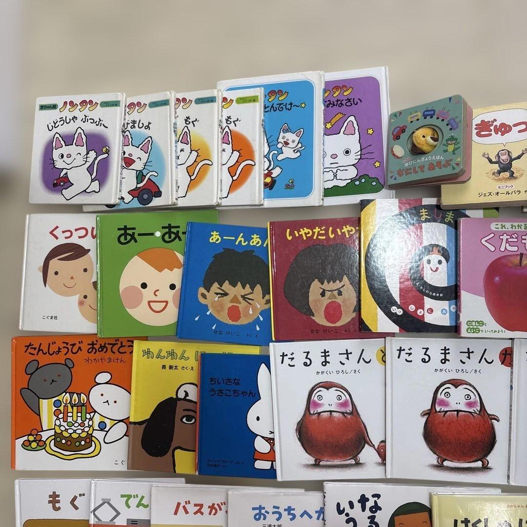 幼児向け絵本セット