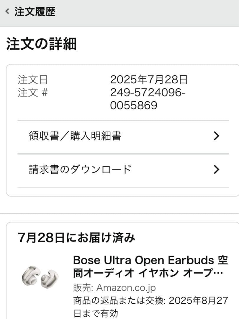 【美品】Bose Ultra Open Earbuds ホワイトスモーク