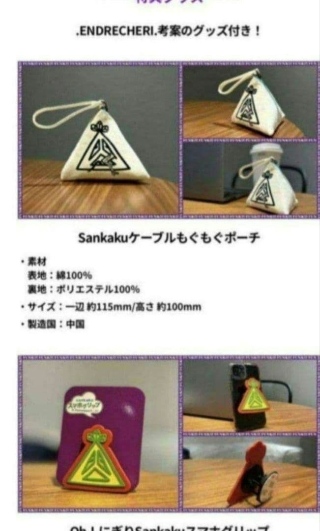 堂本剛　ENDRECHERISuperfunkWEB marketBlu-ray