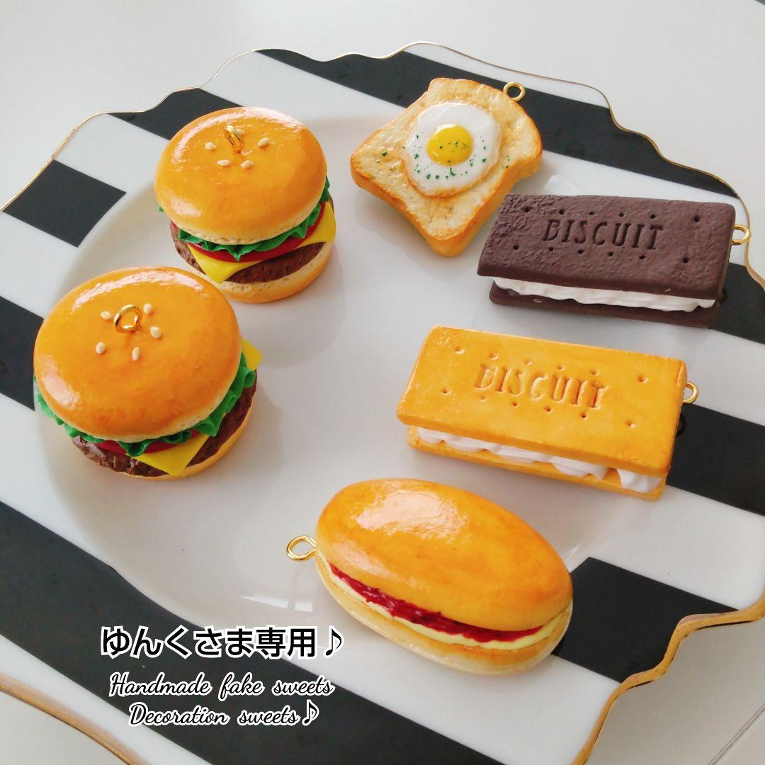 ゆんくさま専用ページ２♪フェイクスイーツ♪