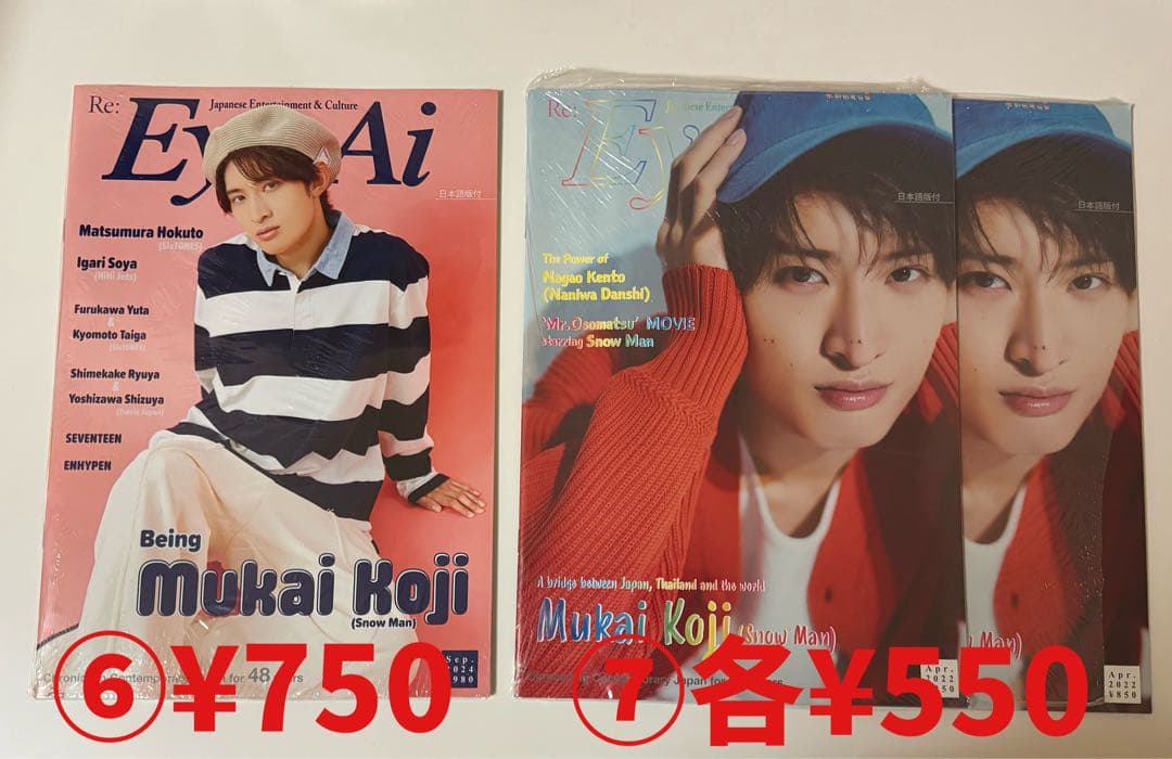 【バラ売り】 Man向井康二 雑誌