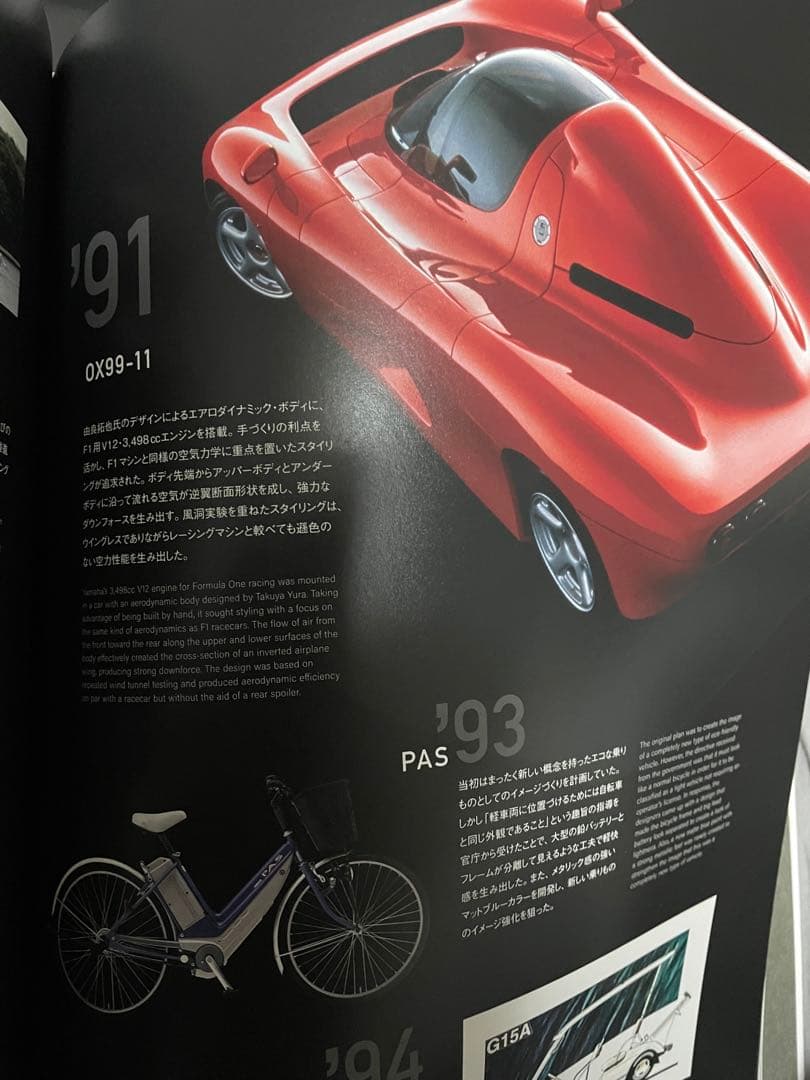 ヤマハ発動機 記念誌・技術・デザイン誌・バッヂ