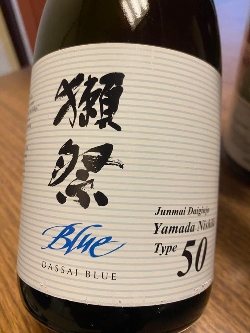 獺祭 純米大吟醸 2割3分、獺祭ブルーTYPE50、飲み比べ