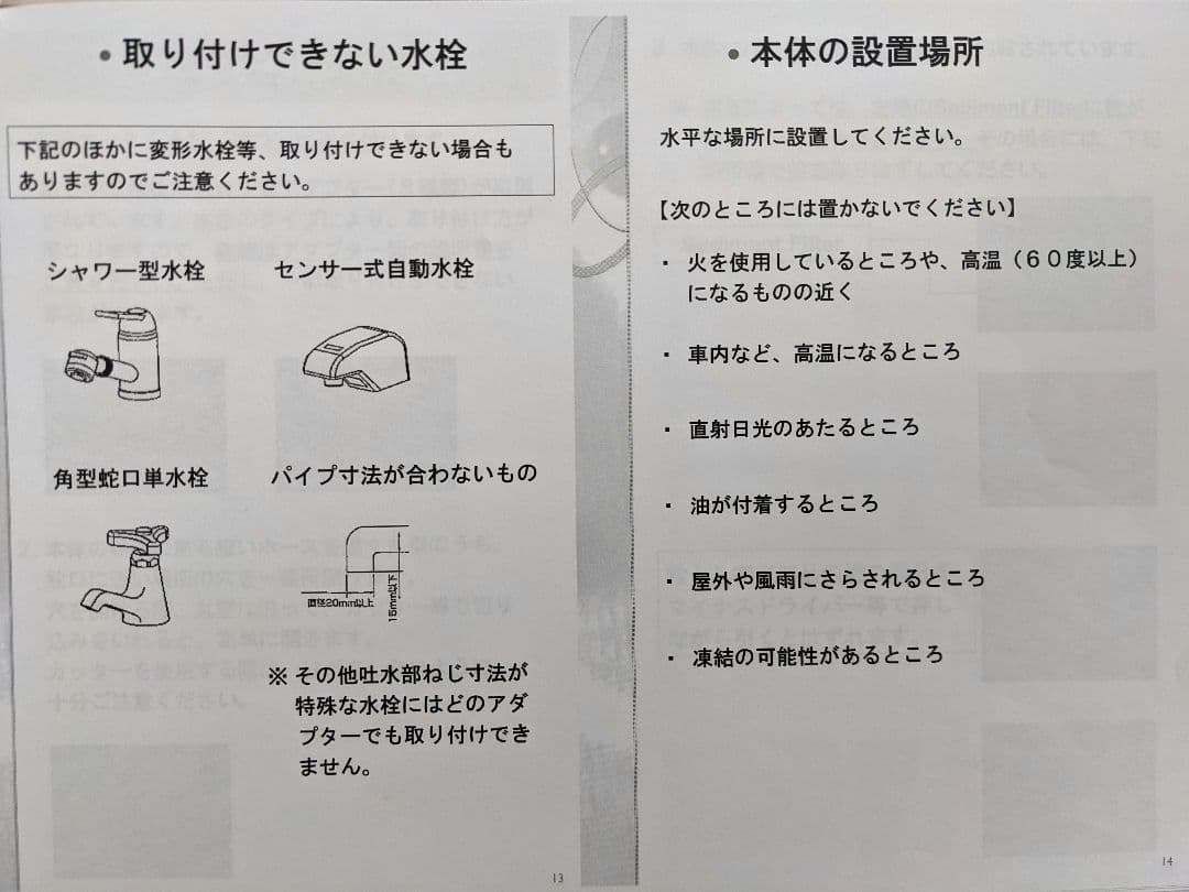 ウォーターマックス水素水器