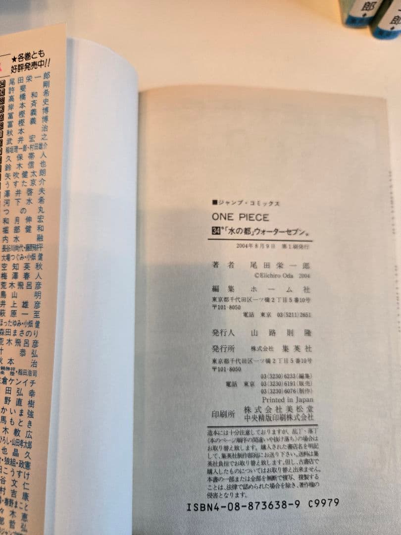 【全巻初版】 ONE PIECE 19巻〜44巻 ワンピース 漫画 マンガ