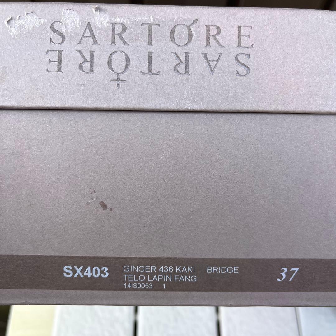 37 SARTORE エンジニア ブーツ ブラウン ファー　ボア　24