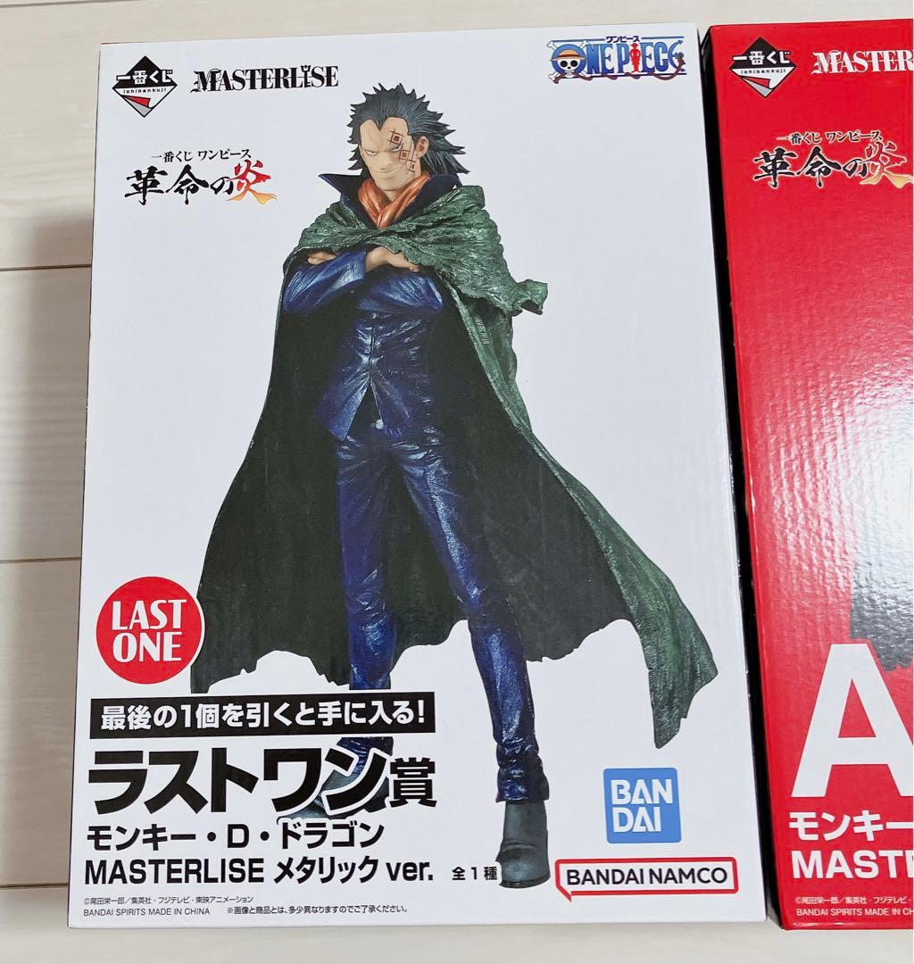 新品　未開封　モンキー・D・ドラゴン　一番くじ　A賞　ラストワン賞　セット販売