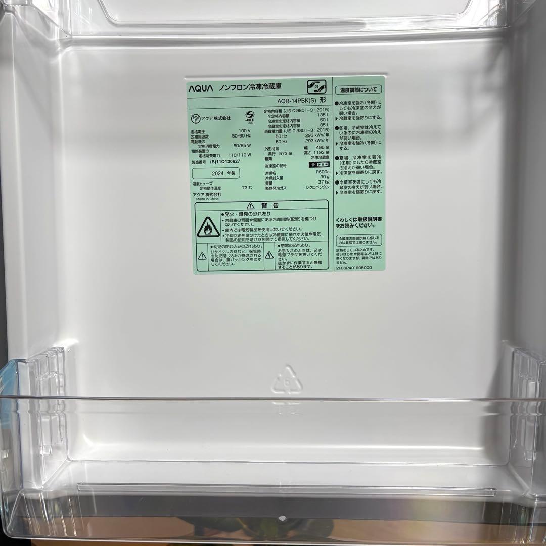 2024年 冷蔵庫 一人暮らし 単身用 小型 3ヶ月保証送料無料 未使用に近い