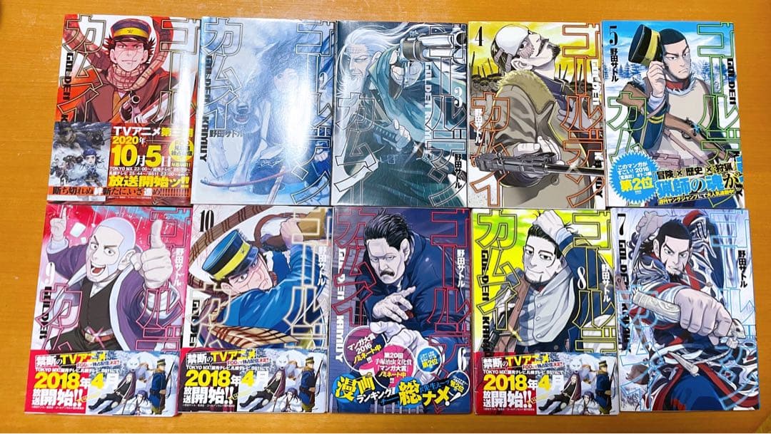 ゴールデンカムイ 全31巻セット 野田サトル