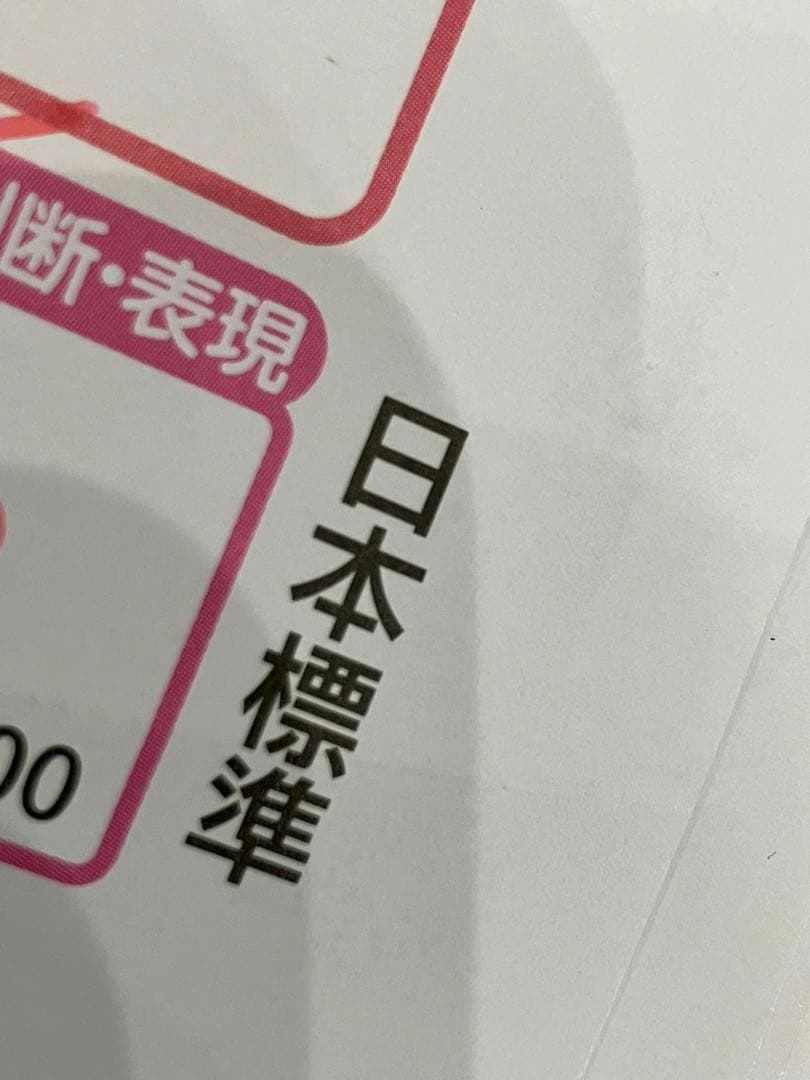 小4 国語　カラーテスト　1年分