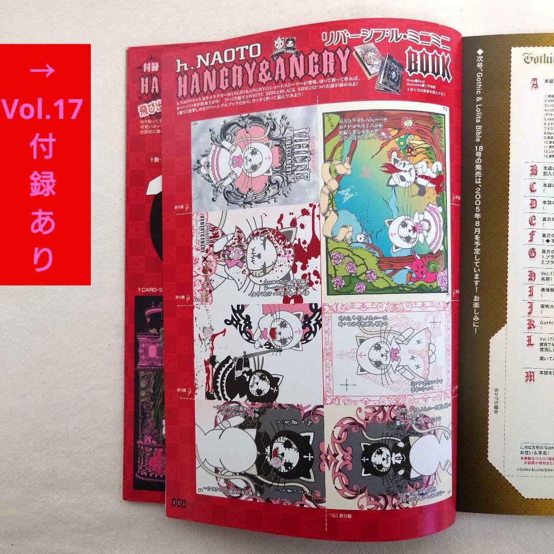 ゴシック＆ロリータバイブル９冊まとめ売り　Gothic&LolitaBible