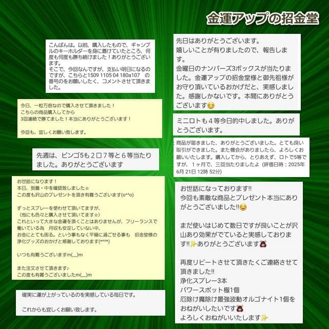 『24k純金貼り【超強力】大金運恵比寿天（えびすてん）様オルゴナイト』置物 60