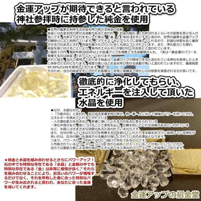 『24k純金貼り【超強力】大金運恵比寿天（えびすてん）様オルゴナイト』置物 60