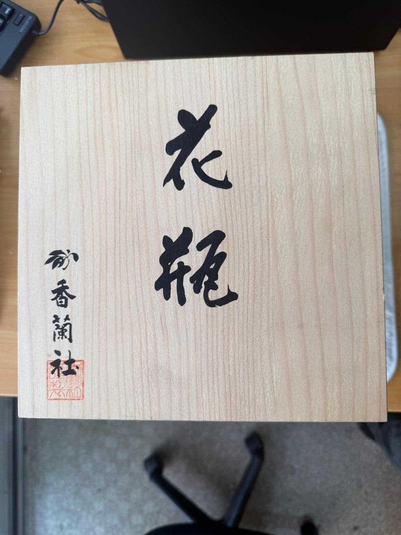 緑色の鶴の花瓶 木箱付き