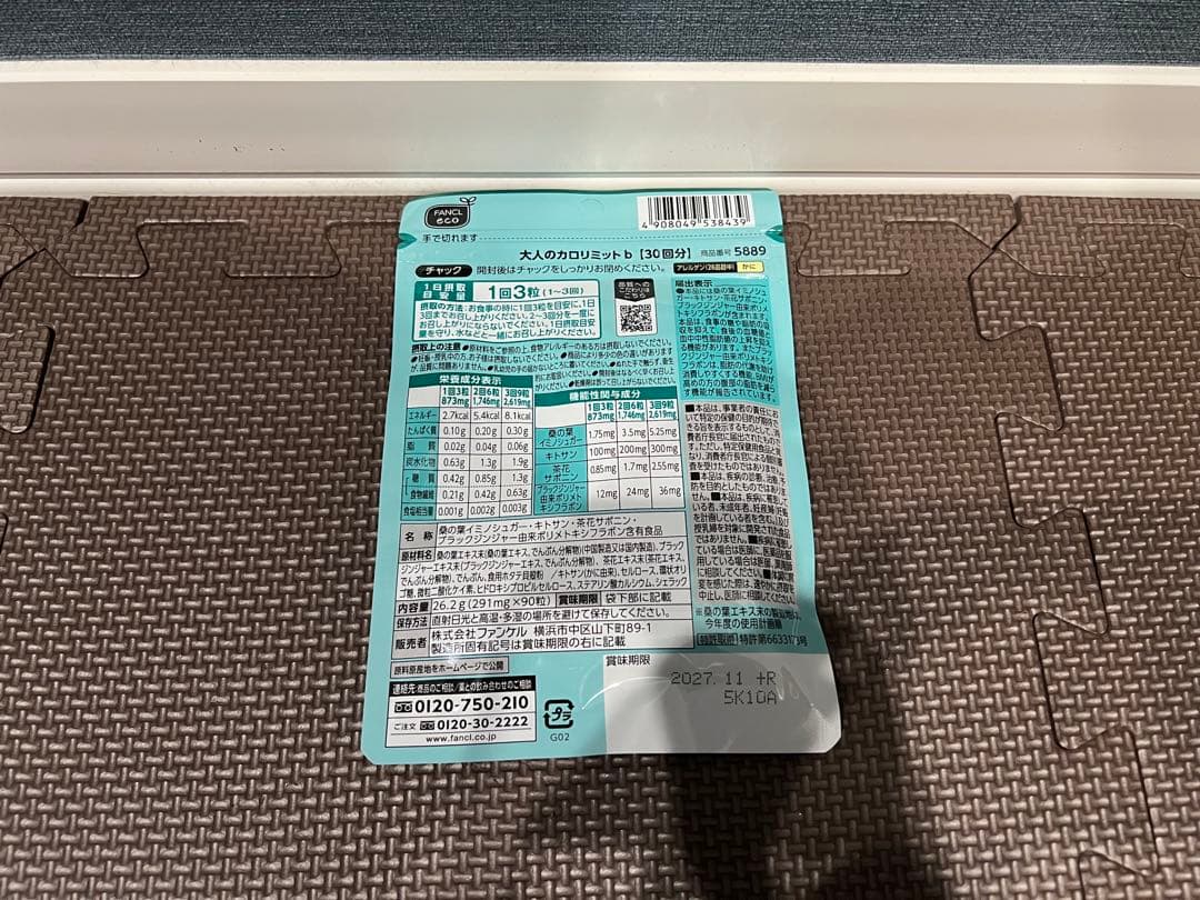 FANCL 大人のカロリミット 30回分 ×6袋セット