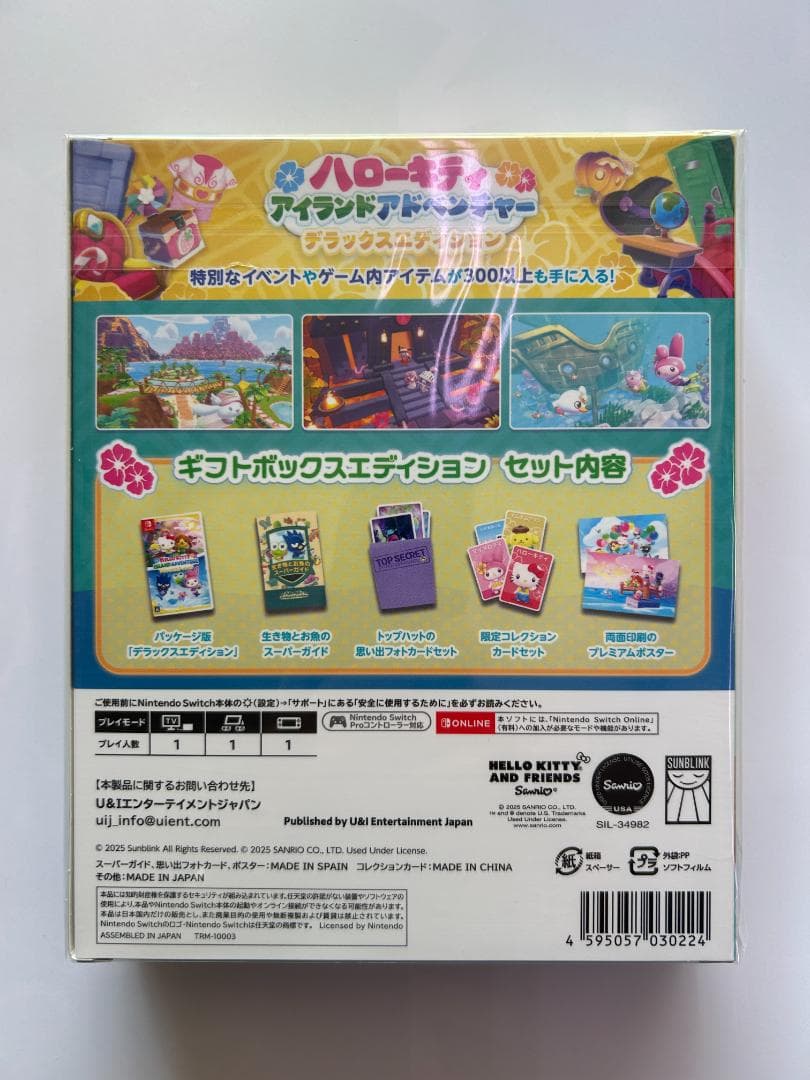 新品 Switch ハローキティ アイランドアドベンチャー ギフトボックスED