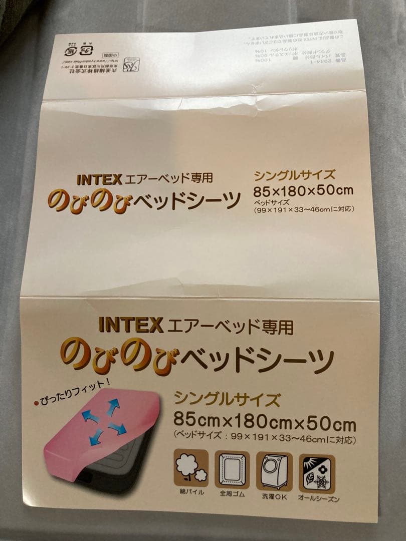 INTEXエアベッド DURA-BEAM DELUXS NTEX専用シーツセット