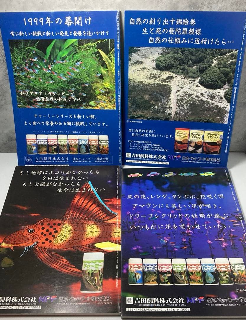 Aqua Magazine PeeP 創刊号〜9号　9冊セット