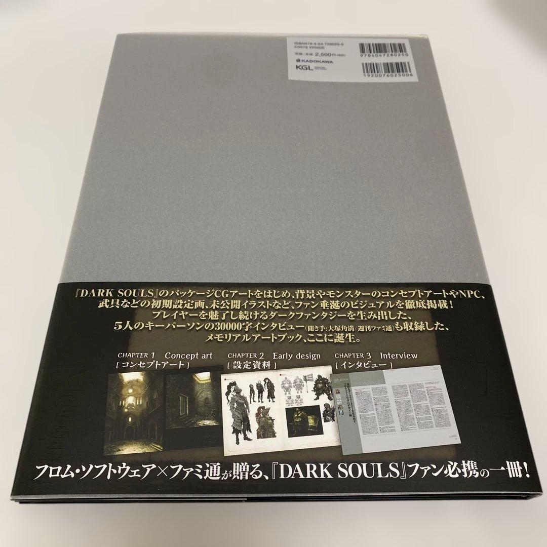 DARK SOULS デザインワークス 3冊セット
