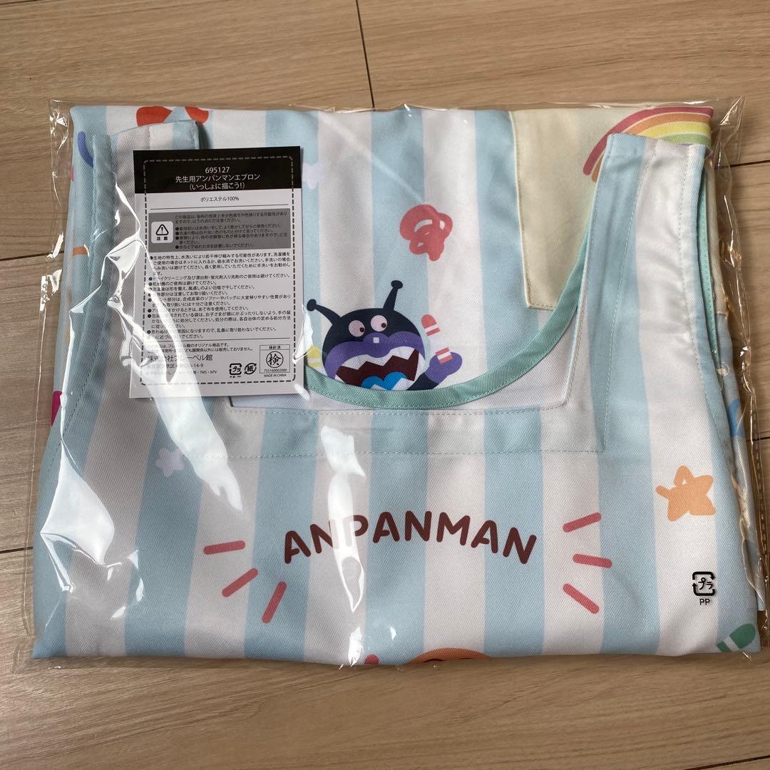 保育士アンパンマンエプロン