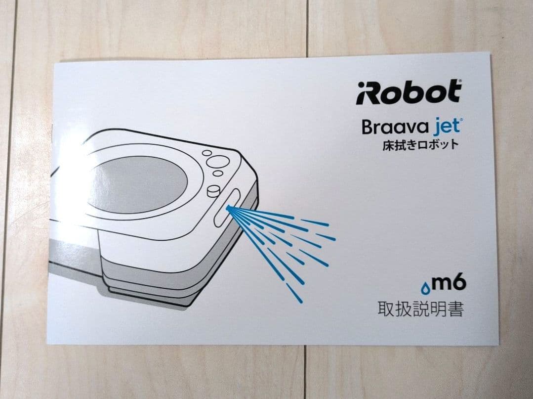 iRobot 床拭きロボットBraava jet m6 ロボット掃除機