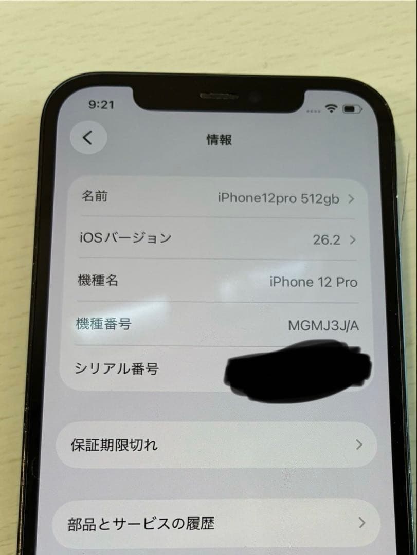 1月末まで値下げ Apple iPhone 12Pro （ジャンク品）512GB