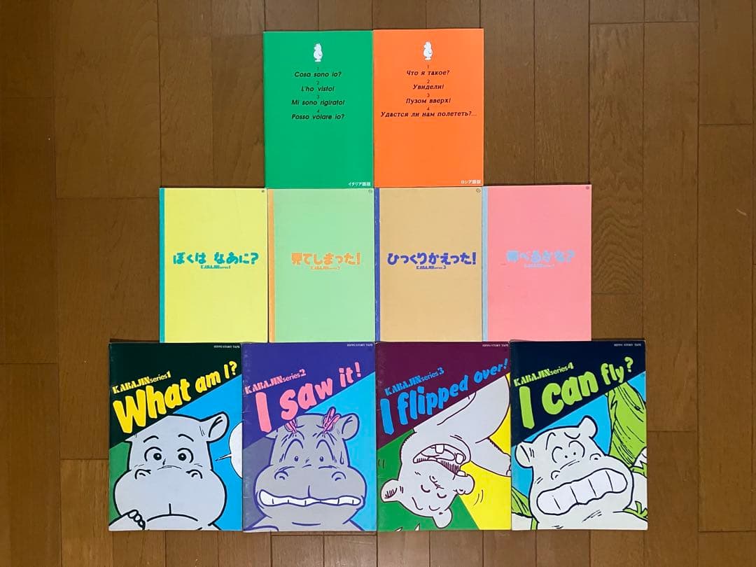 ★ヒッポファミリークラブ多言語学習１１か国語　ＣＤ５４枚＋テキスト２３冊セット★