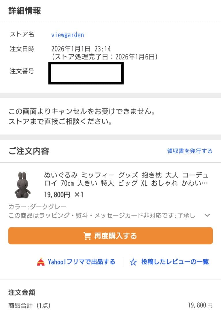 【 特大70cm 】 miffy ミッフィー コーデュロイ ぬいぐるみ 美品