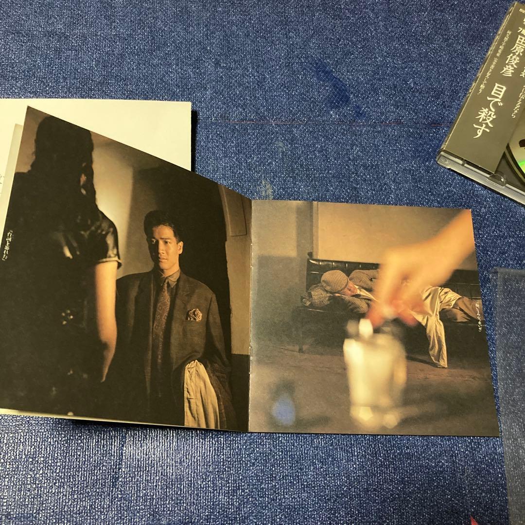 田原俊彦 .目で殺す CD 邦楽　ジャニーズ　昭和　アイドル　帯付き