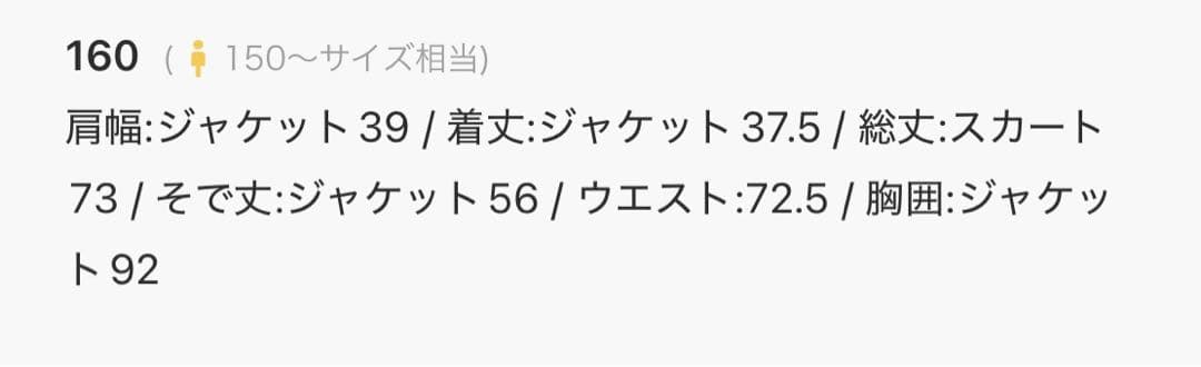 ELLE en noir ブラックショートジャケットハイウエストスカートスーツ