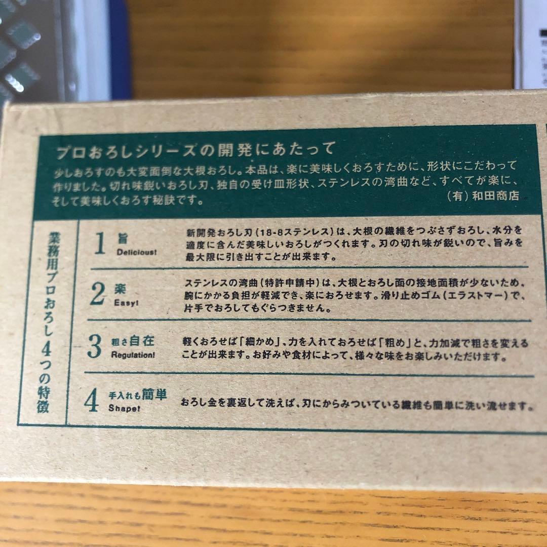 新品 ストウブ プロおろし 業務用 おろし器