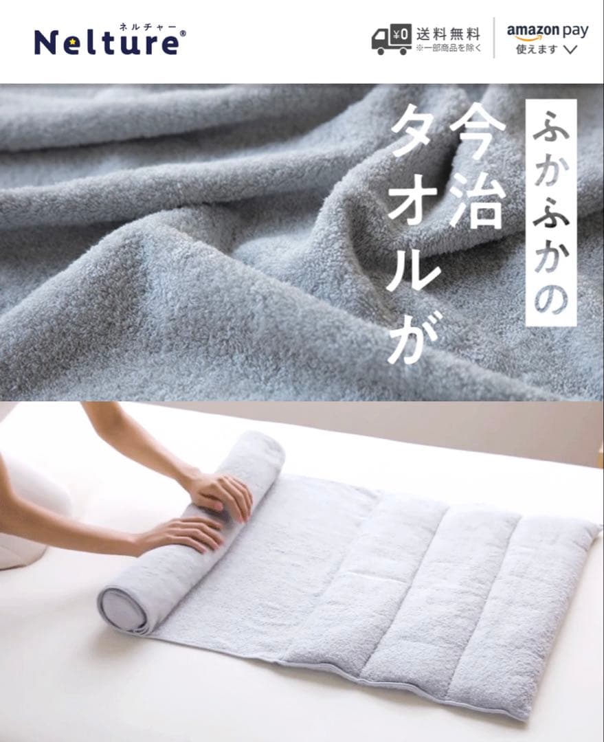 【新品 未開封】 今治睡眠用タオル2
