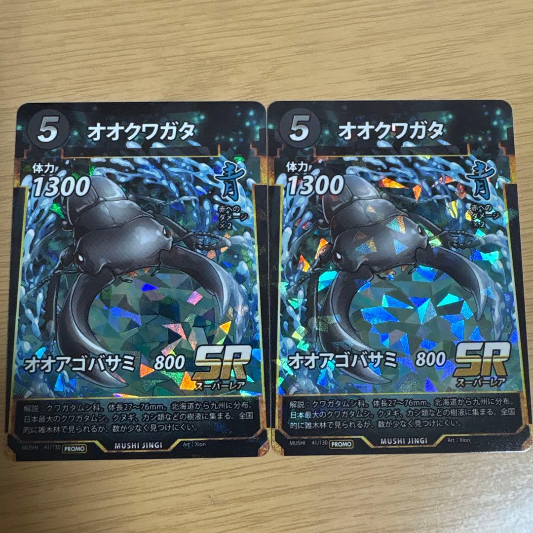 カイコ(幼虫)とオオクワガタプロモセット
