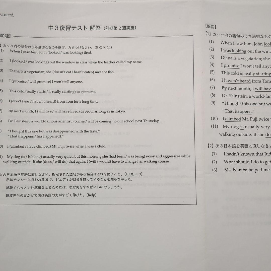 鉄緑会　中3英語　テキスト&プリントテスト 一年分セット