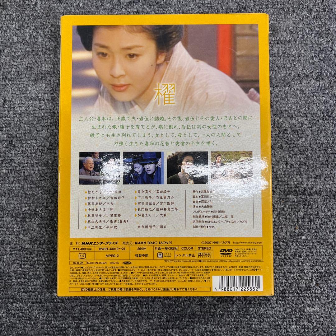 【中古】宮尾登美子原作・松たか子主演　櫂 全3枚セット【NHKスクエア限定商品】