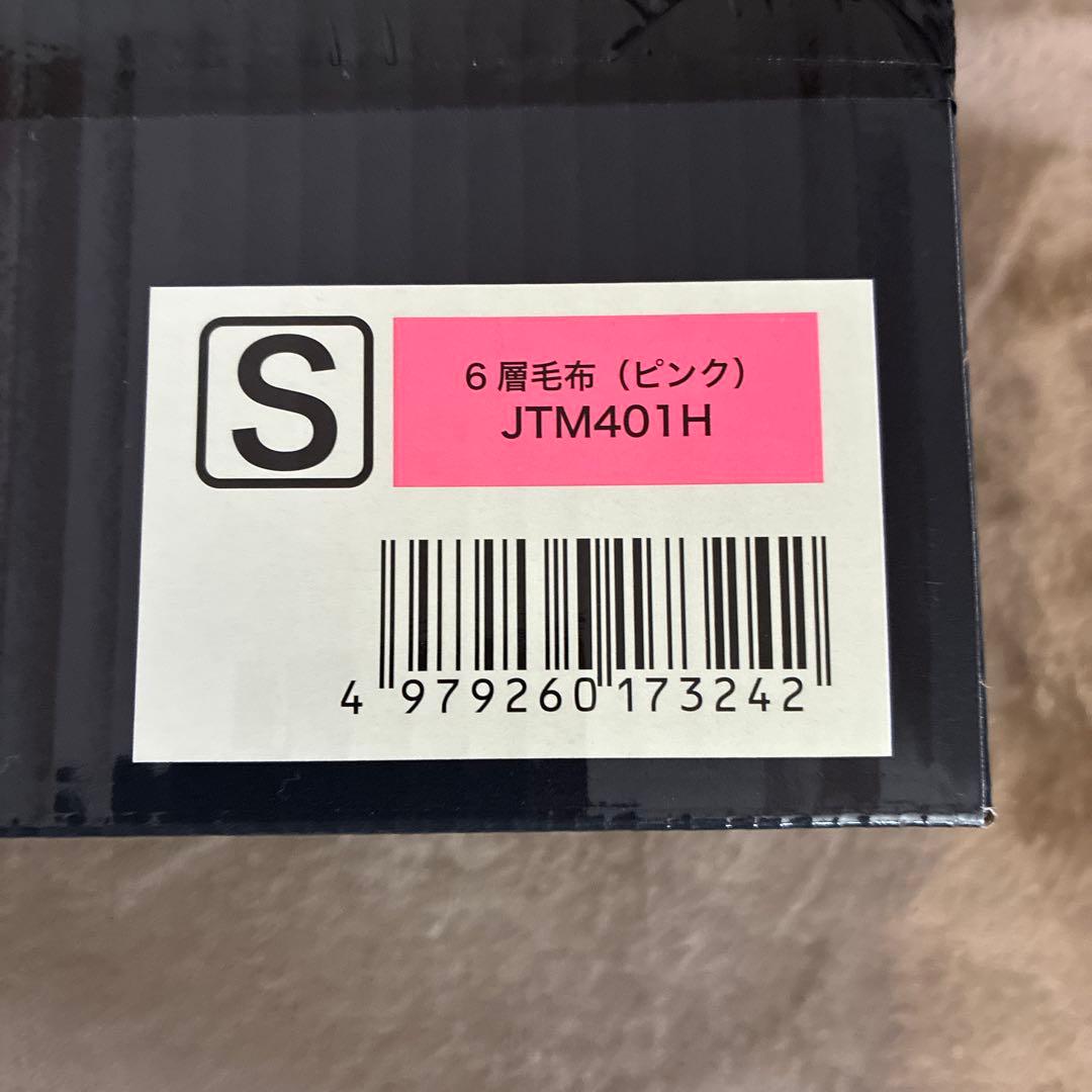 モリリン　あったか6層毛布プレミアム　シングル　ピンク　JTM401