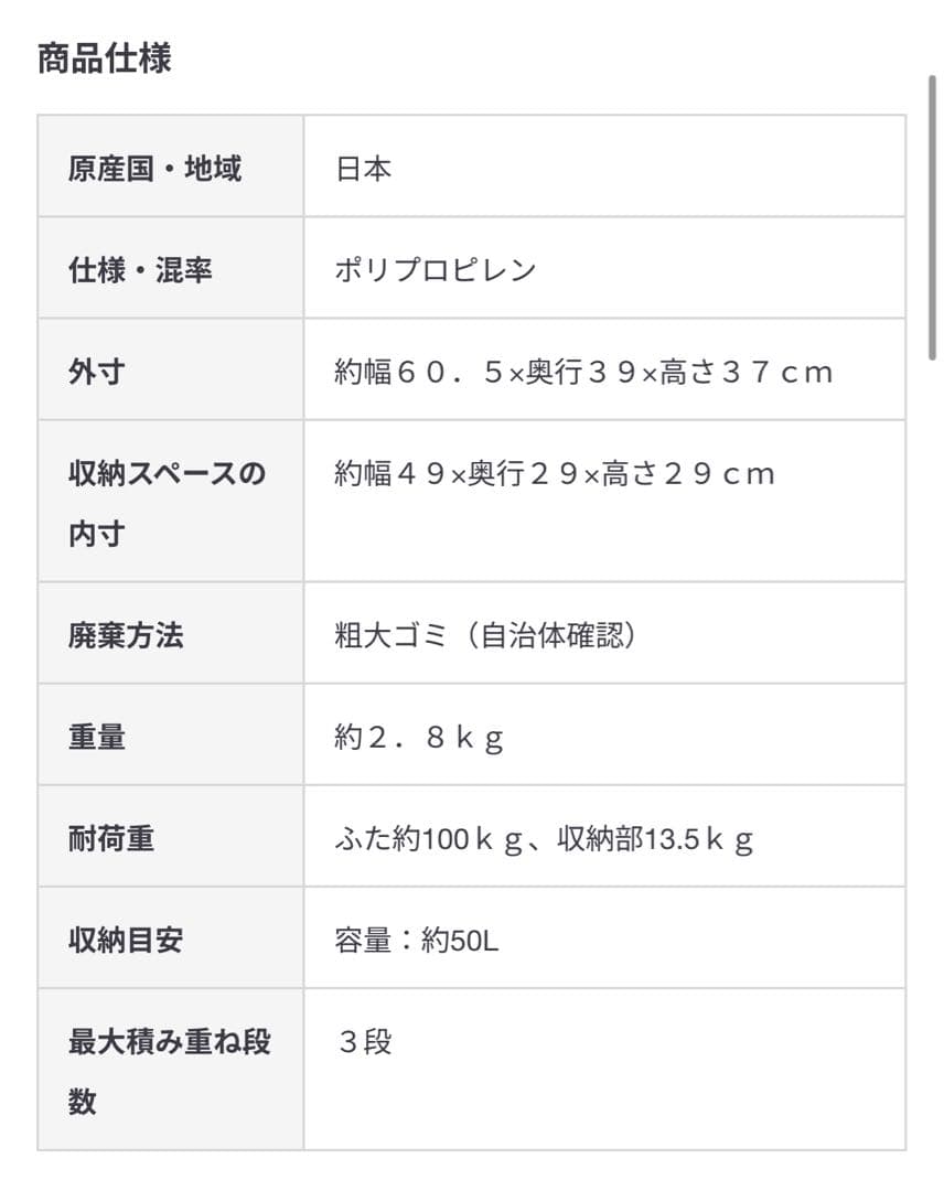 無印良品　頑丈収納ボックス　大