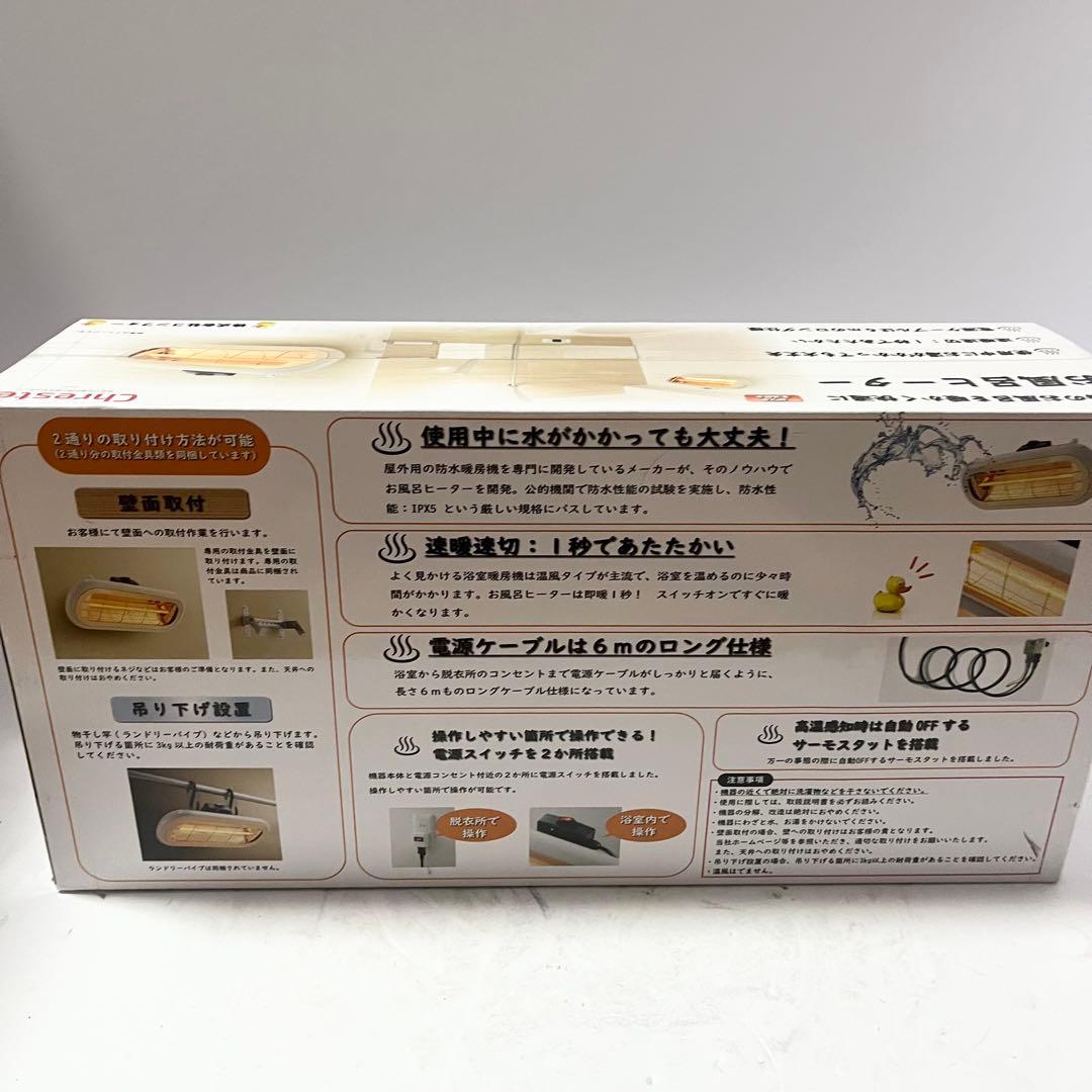 未使用品 コンフォー お風呂ヒーター HEAT-S-101WA お風呂ヒーター