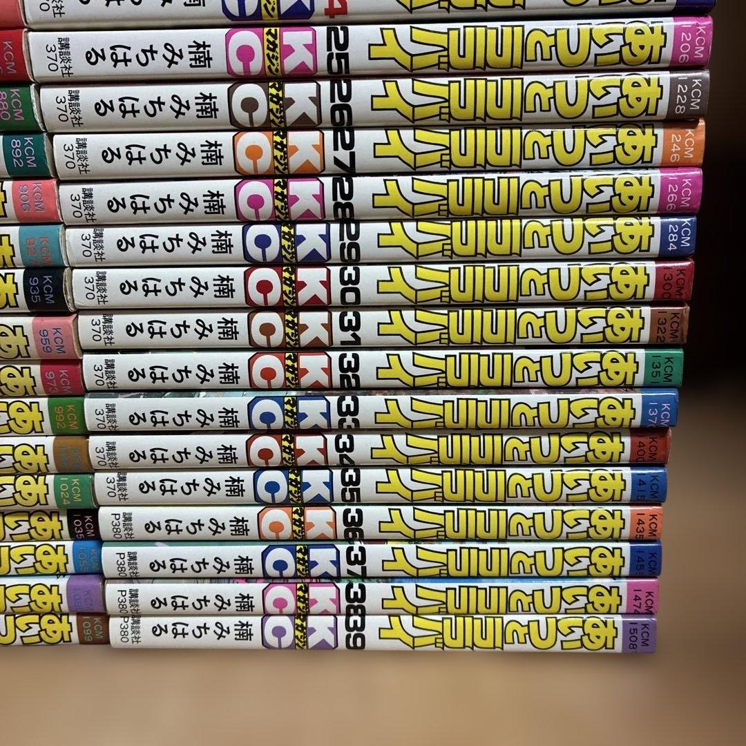 か*ん様 あいつとララバイ 1〜39巻 全巻セット　全巻　初版あり