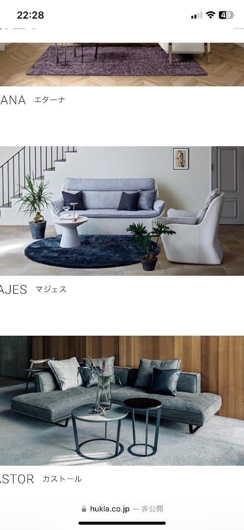 日本フクラのマジェス3人掛けソファー