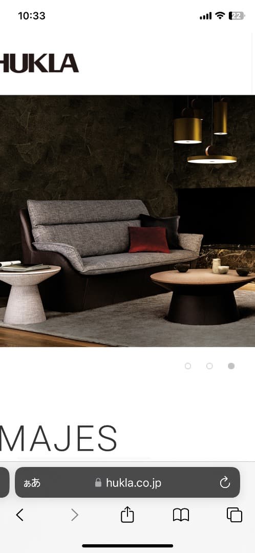 日本フクラのマジェス3人掛けソファー