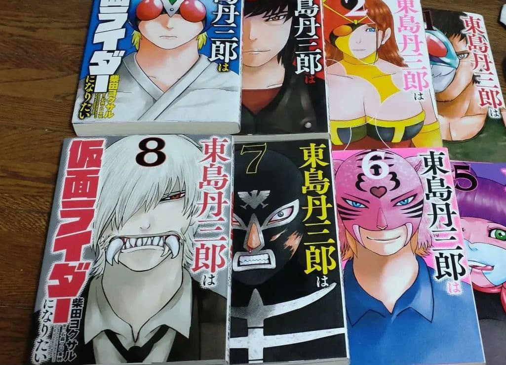 【全巻初版】【既刊全巻セット】東島丹三郎は仮面ライダーになりたい 1〜17巻