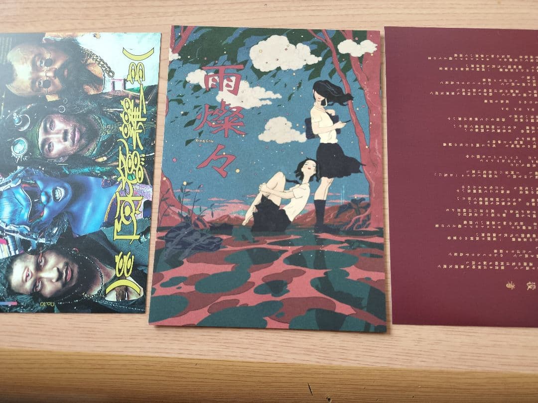 KING GNU　CD　セット