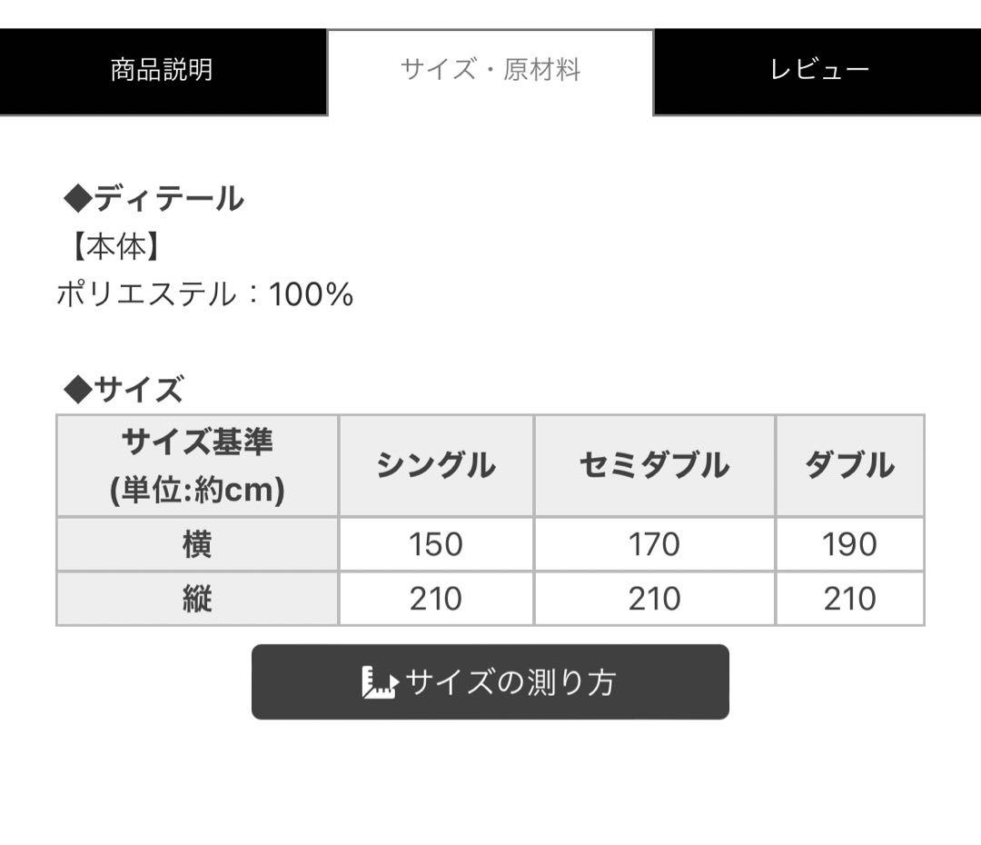 Rady  レディー　ベッドカバー　ダブル　未使用未開封