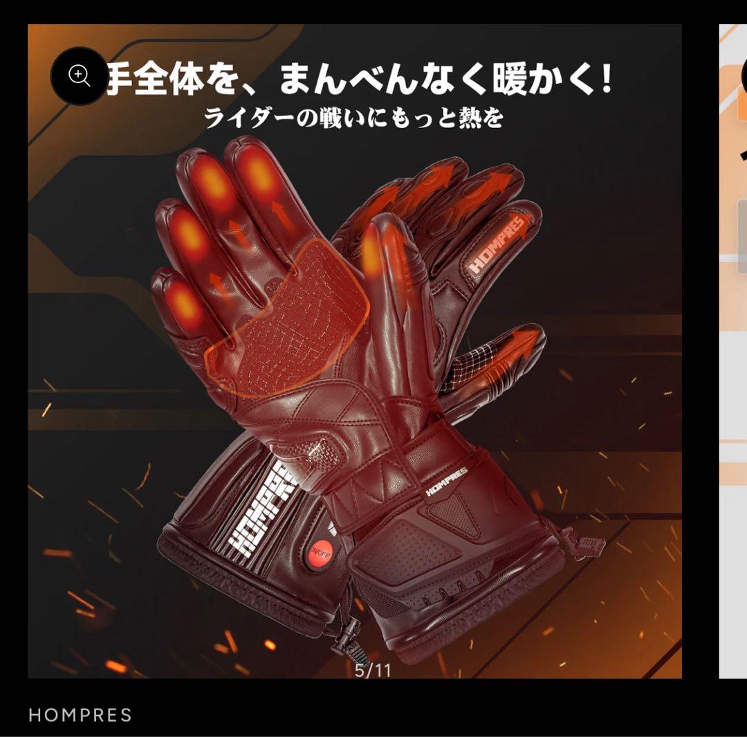 Hompres　電熱グローブ　Lサイズ