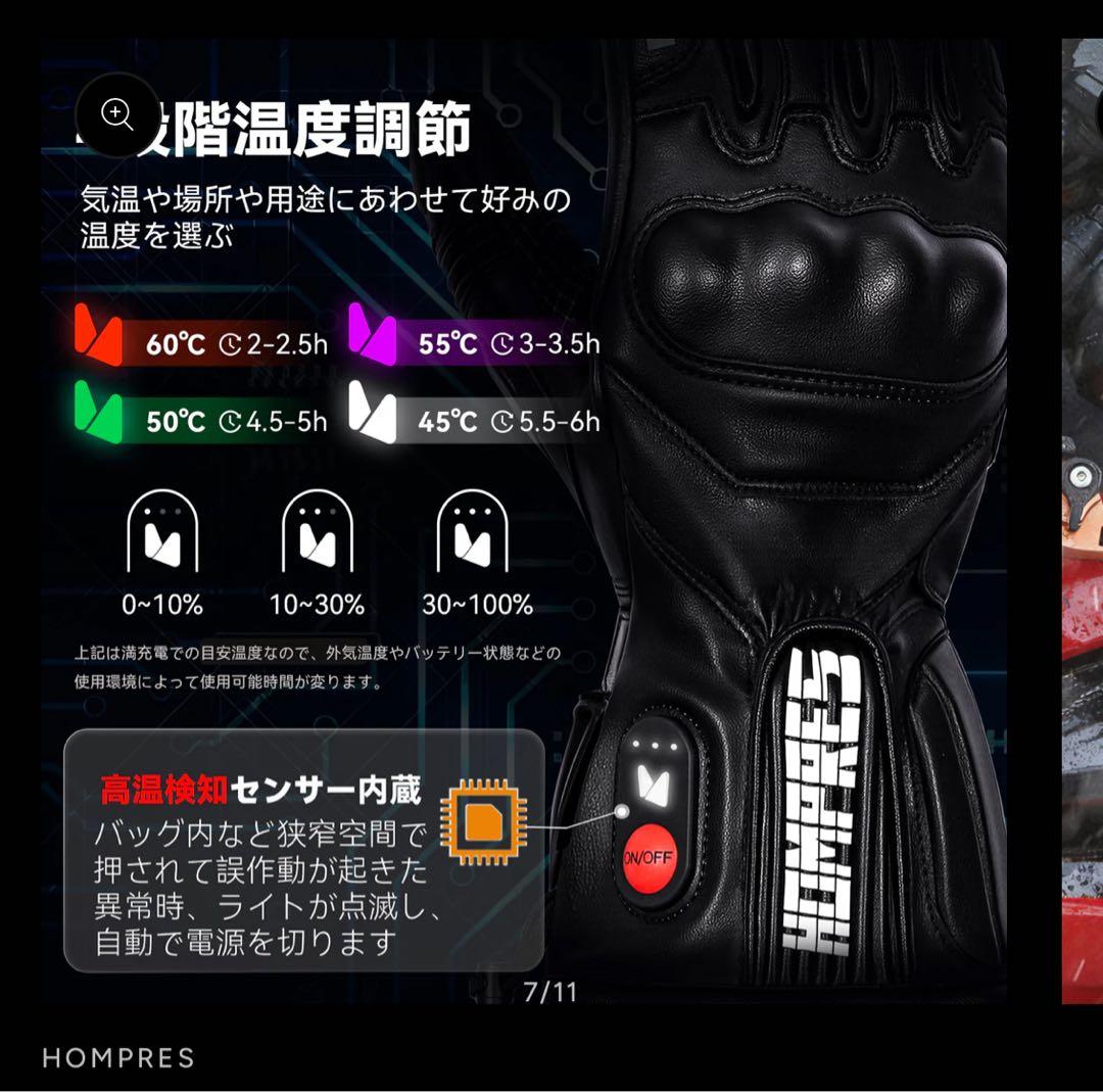 Hompres　電熱グローブ　Lサイズ