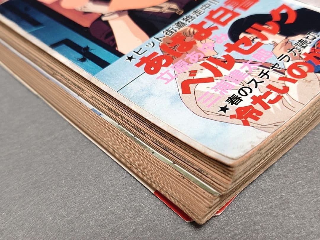 ヤングアニマル1993年7号/ベルセルク第11話掲載/三浦建太郎/希少レア