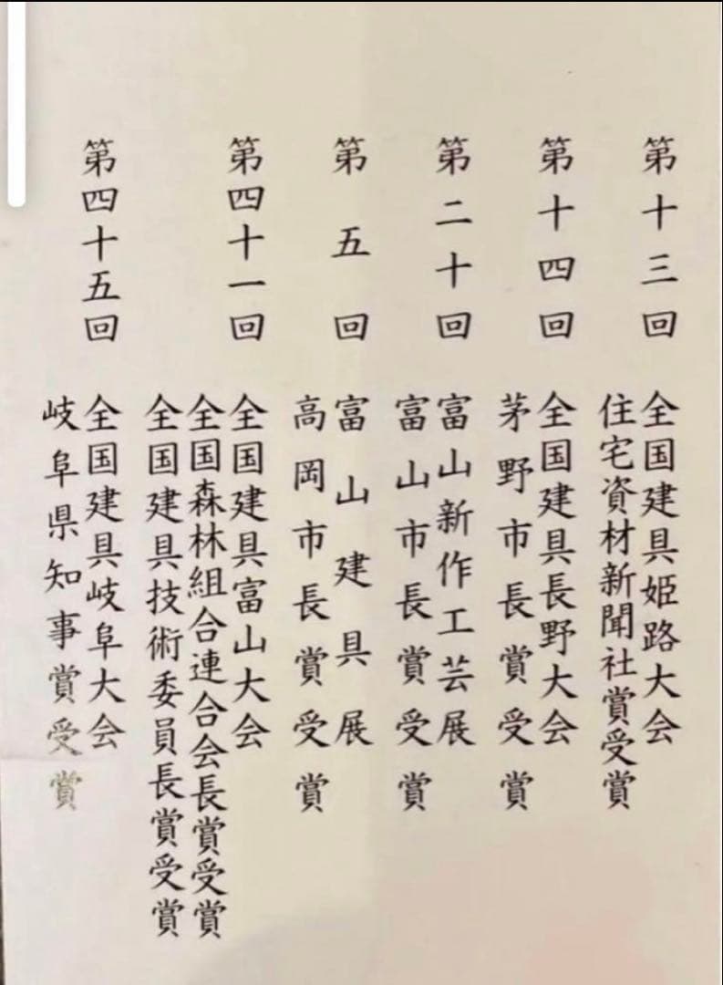 ⑧組子細工　衝立　パーテーション　伝統工芸品