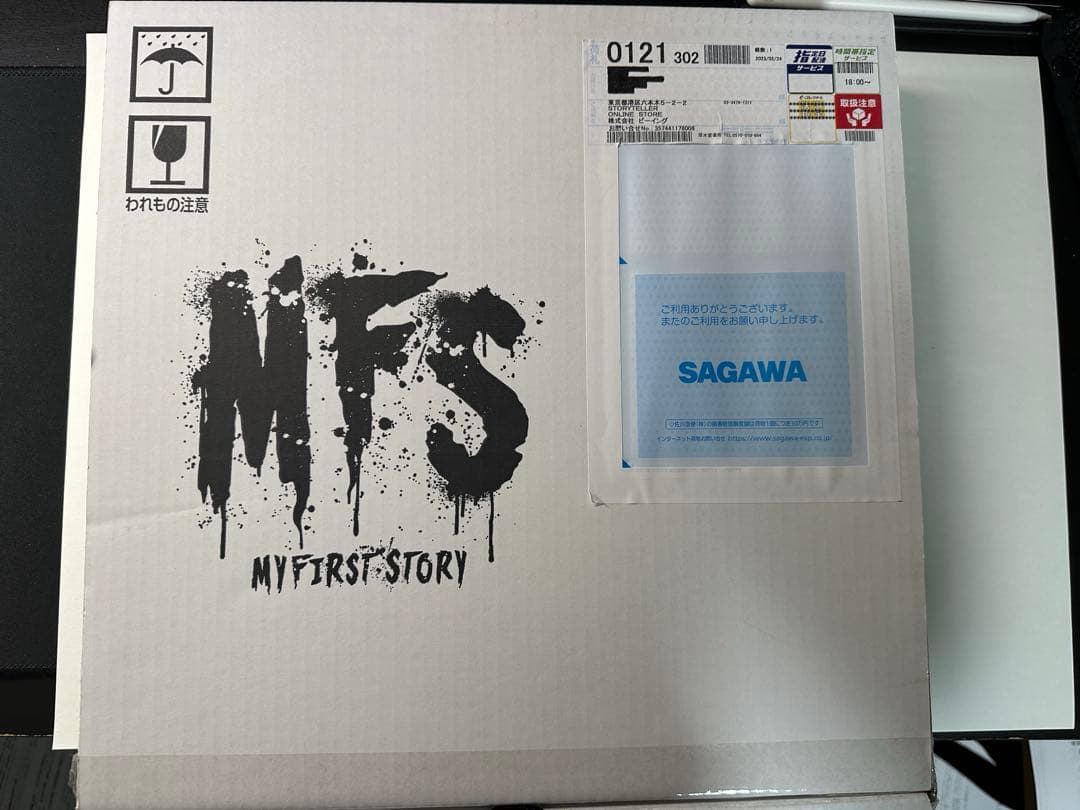 邦楽 MY FIRST STORY EXTRA EDITION OF 10 YEARS